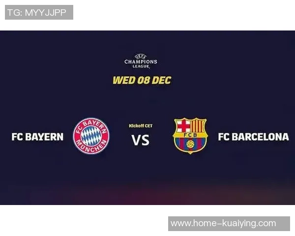 皇家马德里与拜仁慕尼黑巅峰对决谁将书写新的传奇篇章